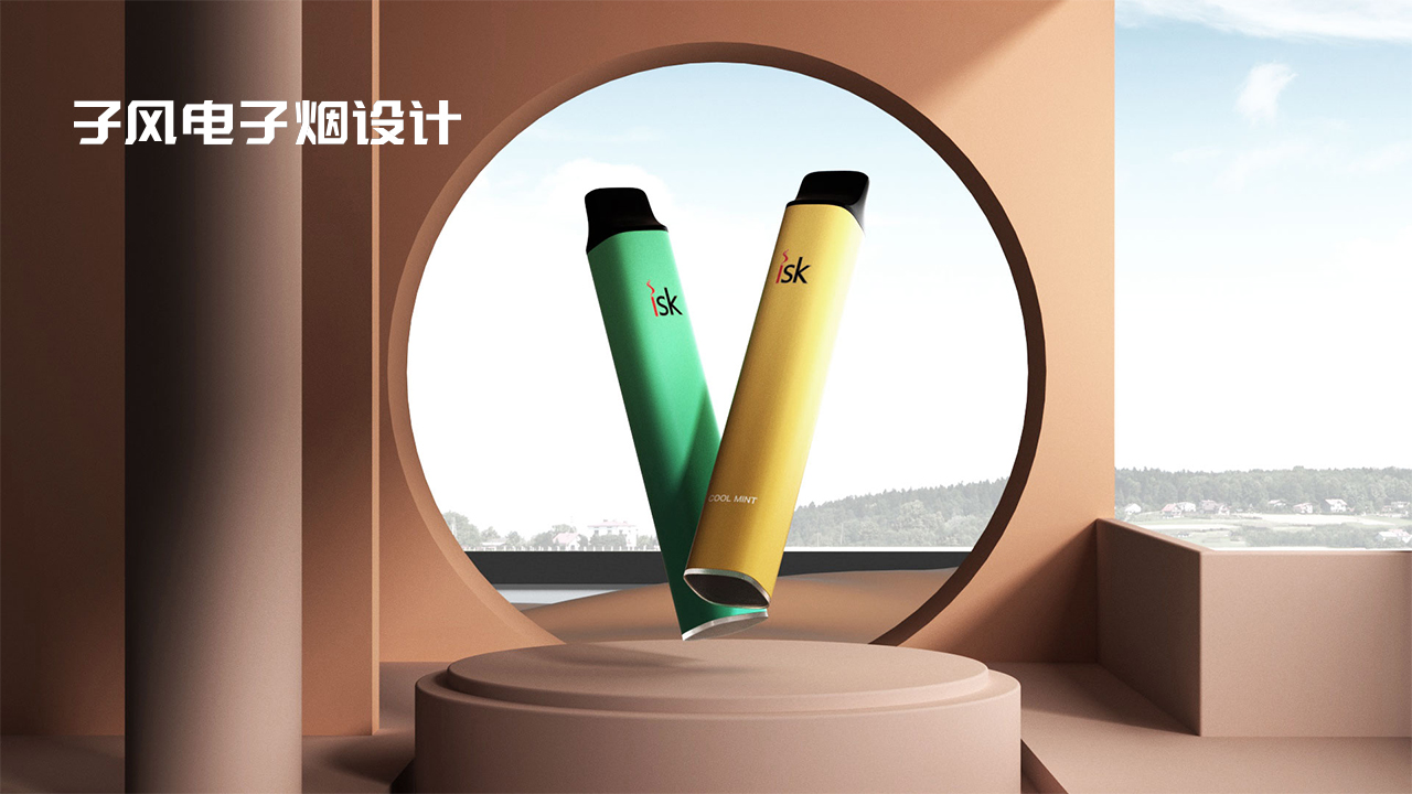 電子煙設計公司的收費是怎么樣的?